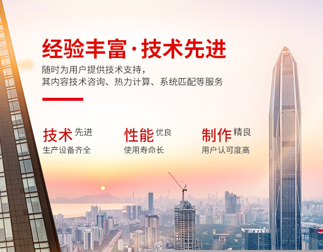 完美体育（中国）官方网站-高效节能|换热设备|中压容器设计